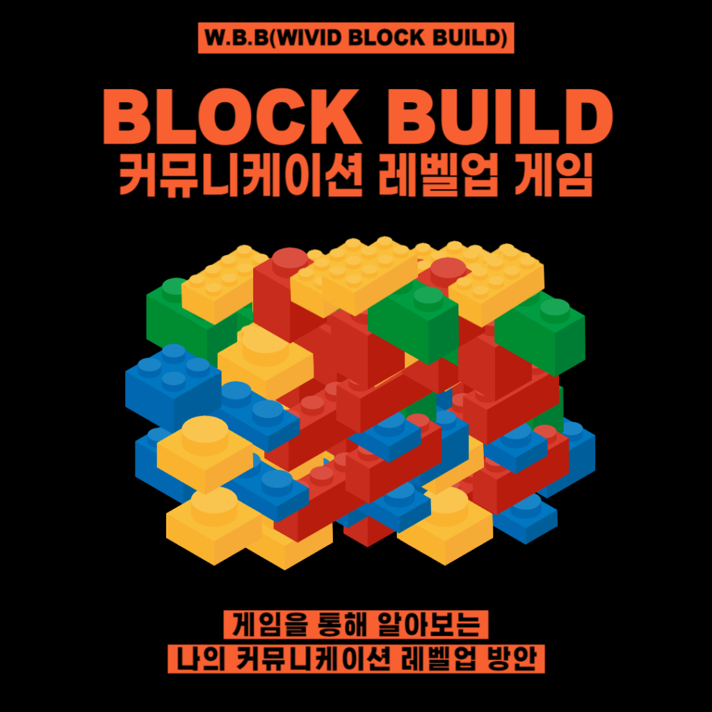 W.B.B: WIVID BLOCK BUILD GAME