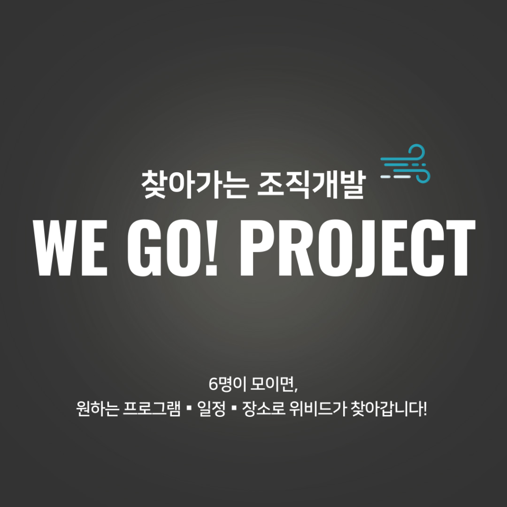 WE GO! PROJECT